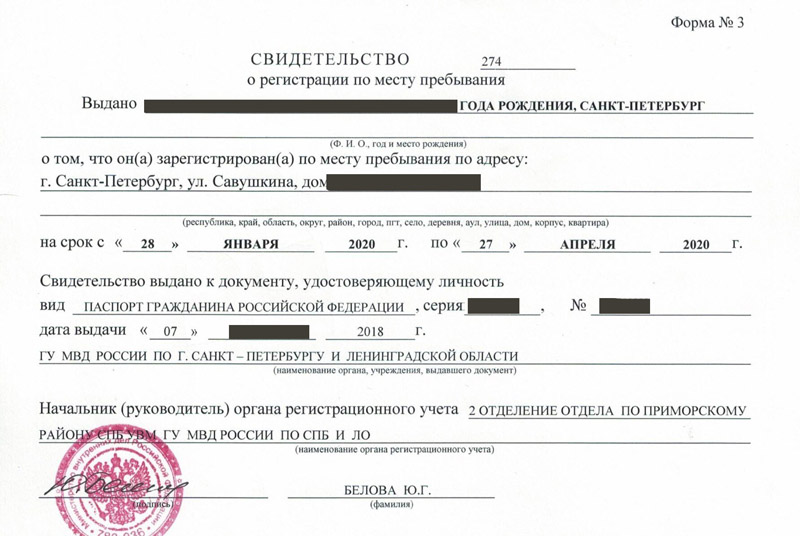 временная регистрация в Красновишерске временная регистрация в Красновишерске