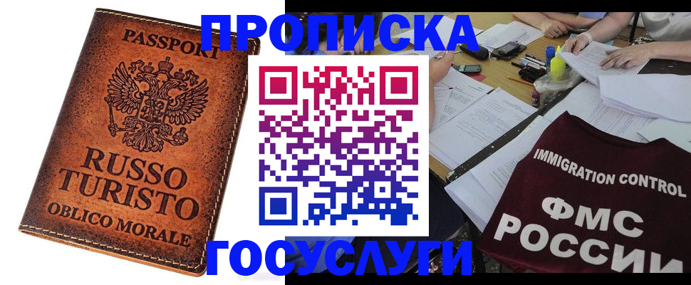 прописка в квартире в Красновишерске