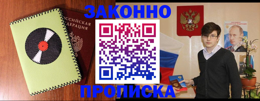 прописка регистрация в Красновишерске