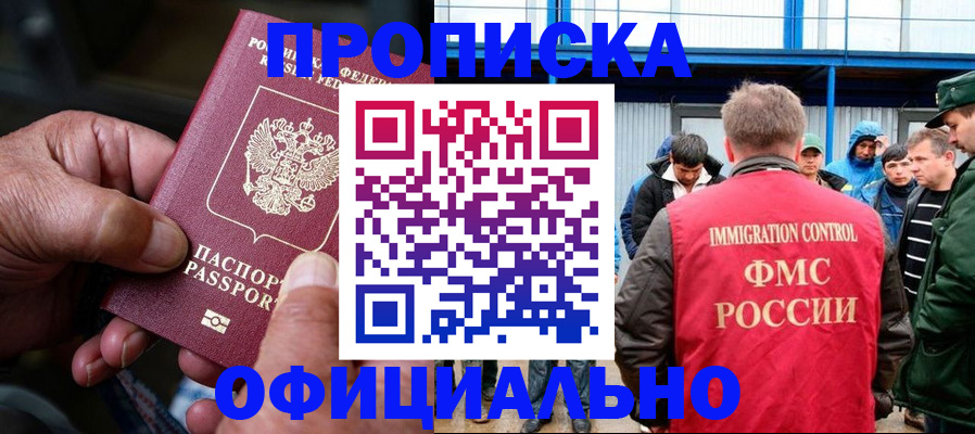 прописка в Красновишерске