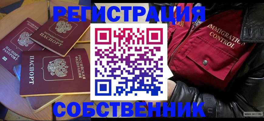 временная регистрация недорого в Красновишерске