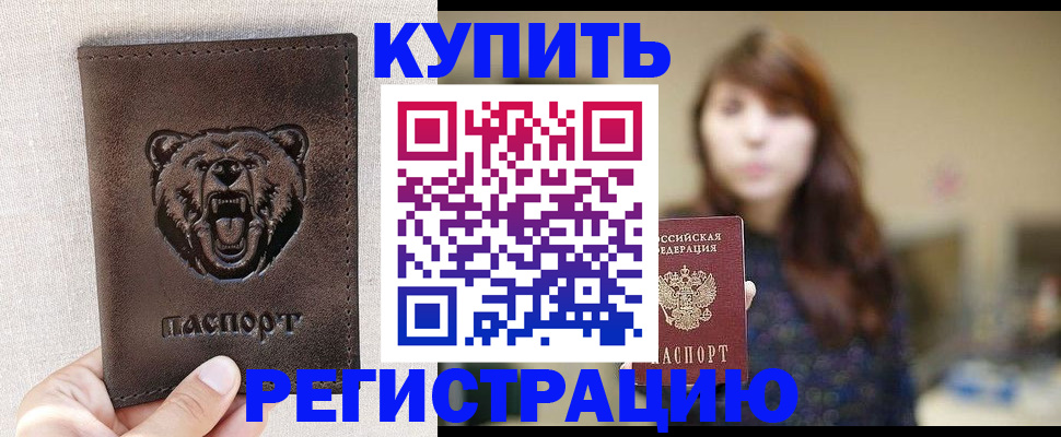 прописка от собственника в Красновишерске