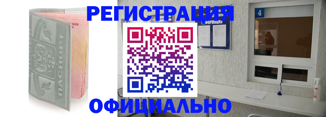 прописка иностранных граждан в Красновишерске