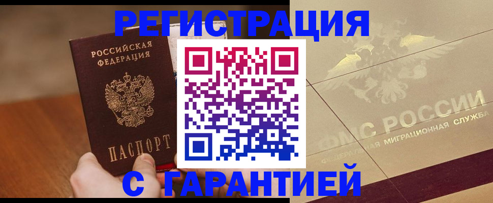 временная регистрация собственник в Красновишерске